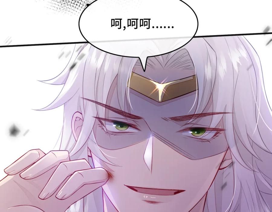 《敌将为奴》第1话 成为我的奴隶 第83页