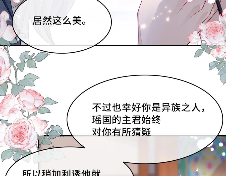 《敌将为奴》第1话 成为我的奴隶 第58页