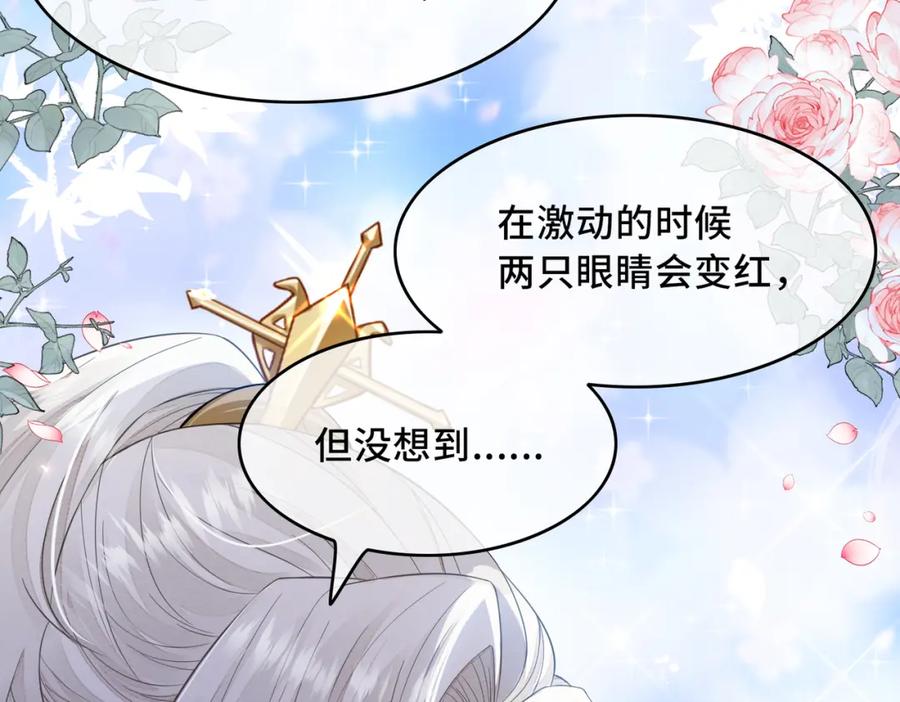 《敌将为奴》第1话 成为我的奴隶 第56页