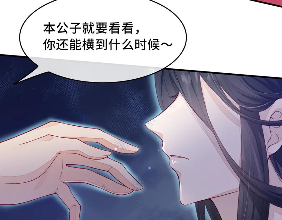 《敌将为奴》第1话 成为我的奴隶 第34页