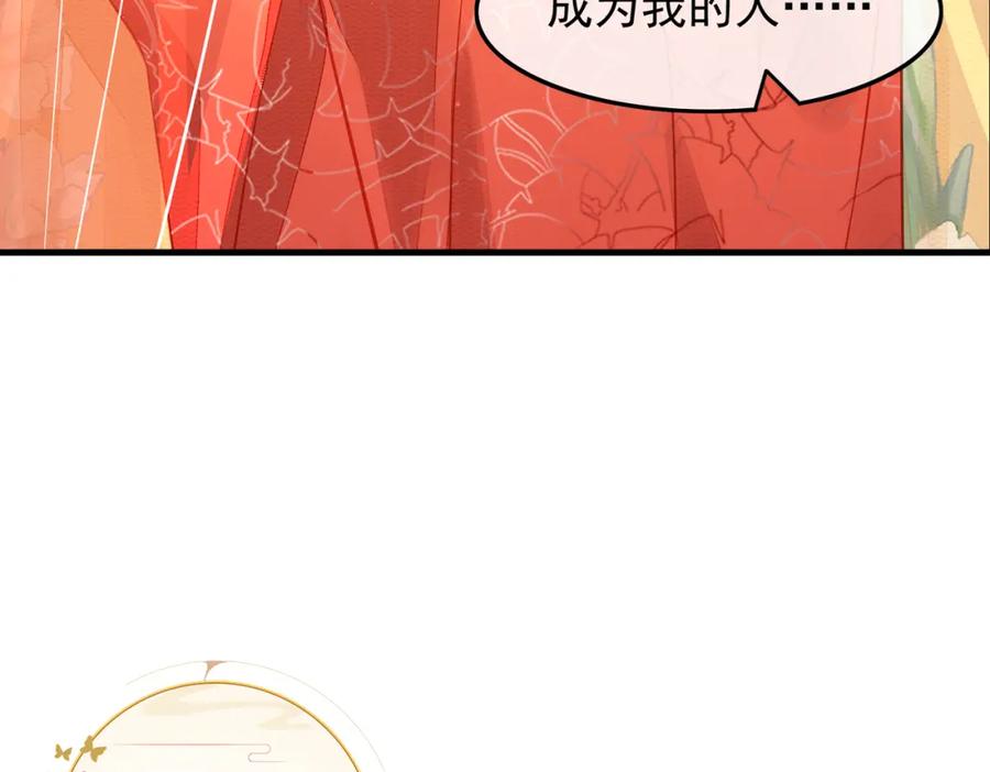 《敌将为奴》第1话 成为我的奴隶 第120页