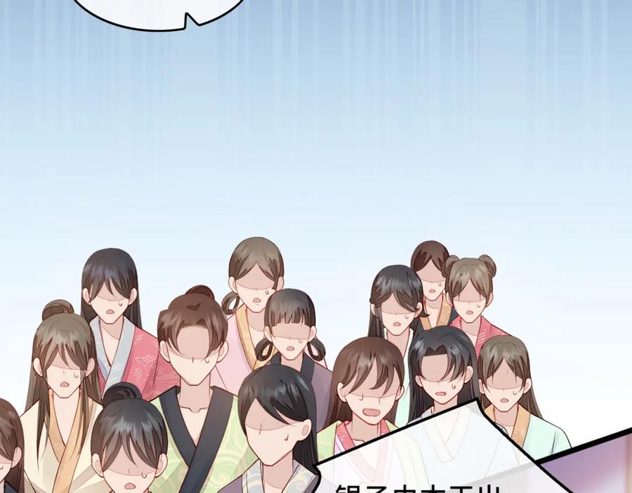 《敌将为奴》第1话 成为我的奴隶 第90页