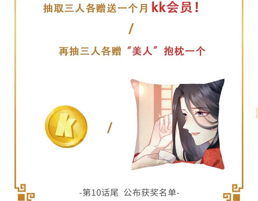 《敌将为奴》第1话 成为我的奴隶 第122页