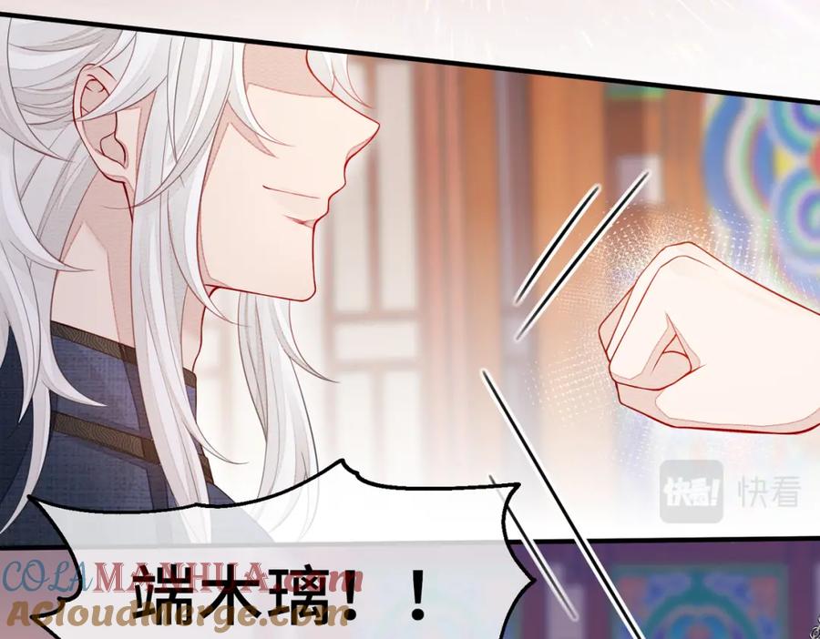 《敌将为奴》第1话 成为我的奴隶 第49页