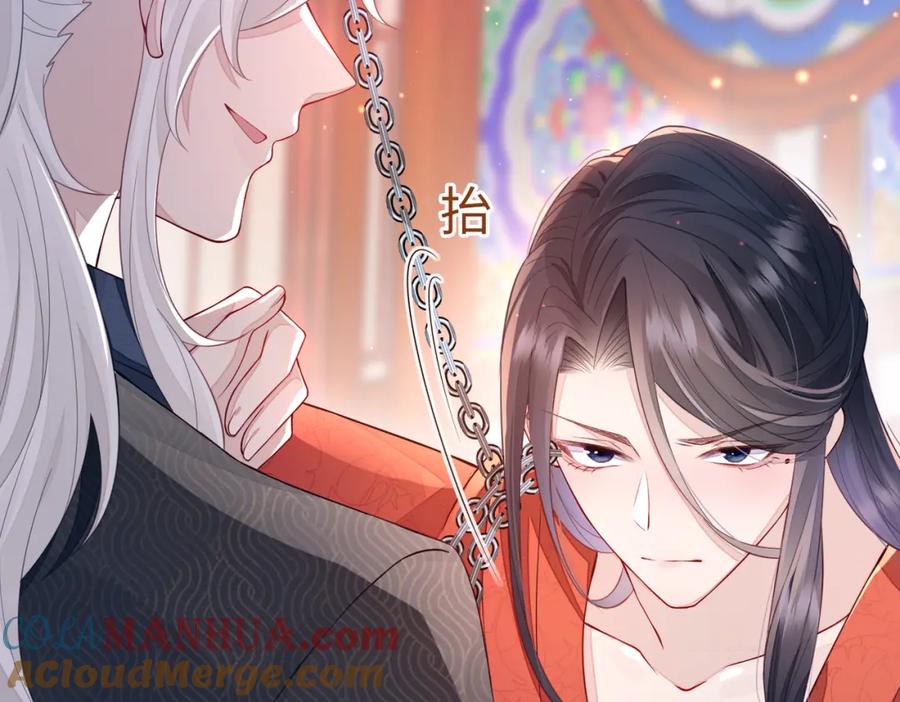 《敌将为奴》第1话 成为我的奴隶 第45页