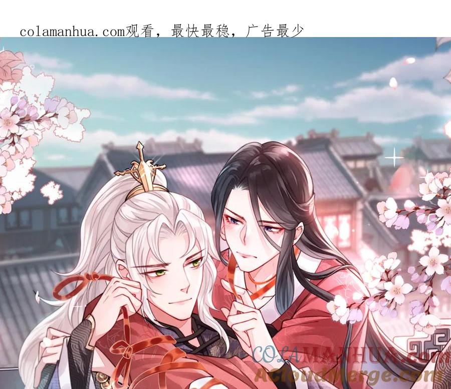 《敌将为奴》第1话 成为我的奴隶 第1页