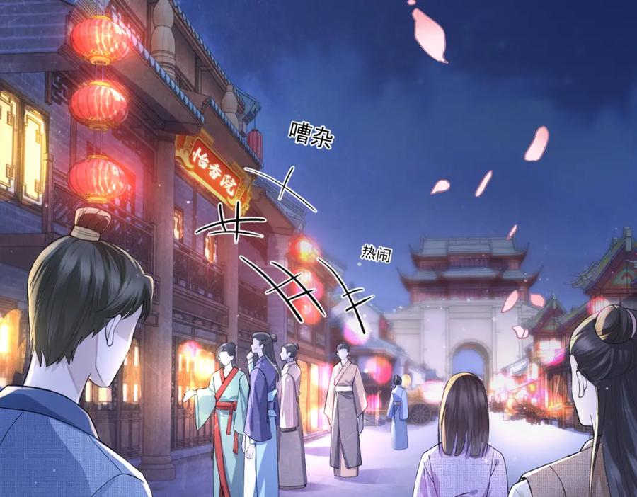 《敌将为奴》第1话 成为我的奴隶 第7页