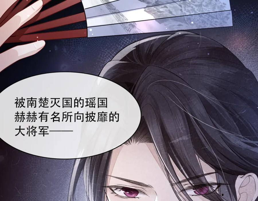 《敌将为奴》第1话 成为我的奴隶 第12页