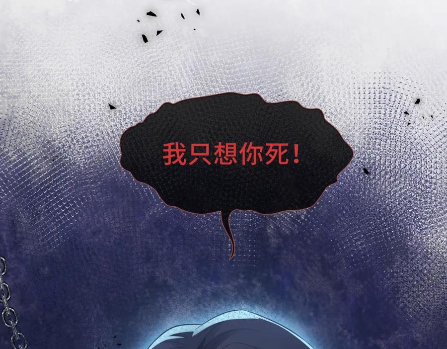 《敌将为奴》第1话 成为我的奴隶 第76页