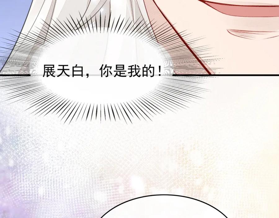 《敌将为奴》第1话 成为我的奴隶 第108页