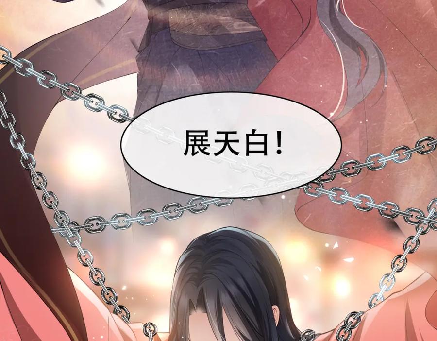 《敌将为奴》第1话 成为我的奴隶 第15页