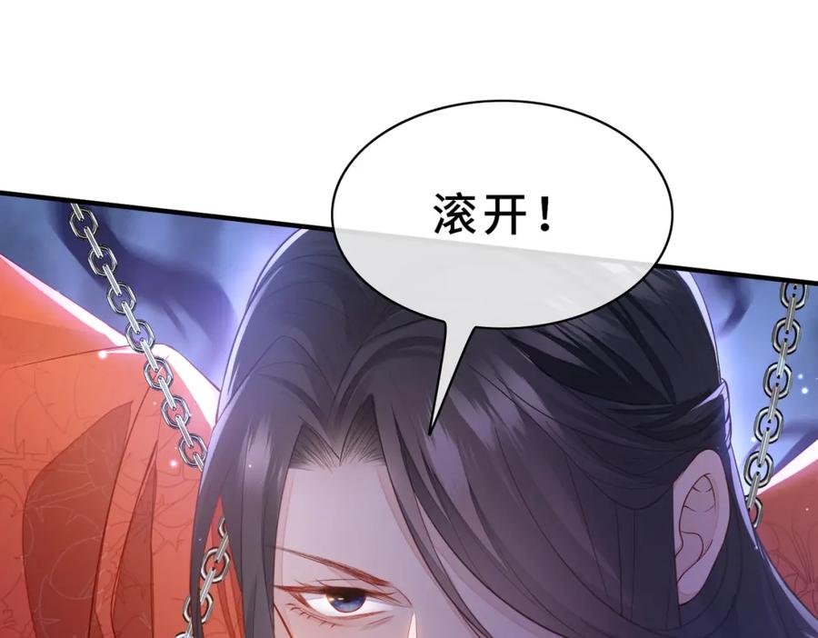 《敌将为奴》第1话 成为我的奴隶 第26页