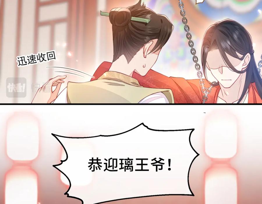 《敌将为奴》第1话 成为我的奴隶 第36页