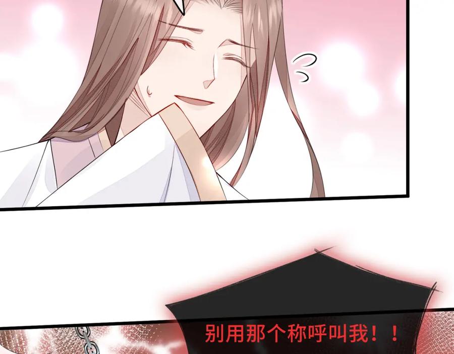 《敌将为奴》第1话 成为我的奴隶 第96页