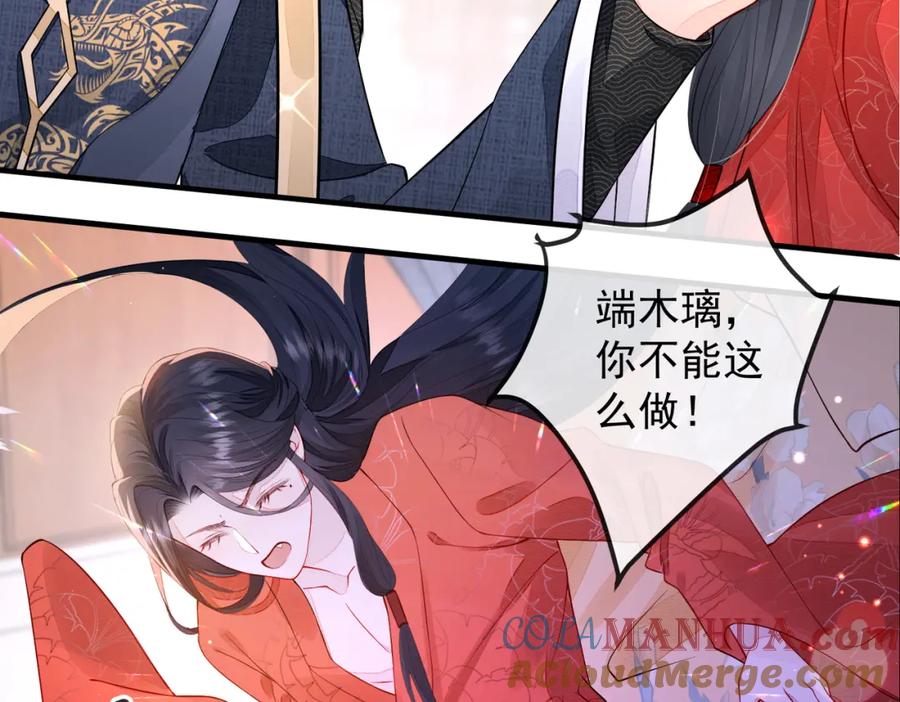 《敌将为奴》第1话 成为我的奴隶 第117页