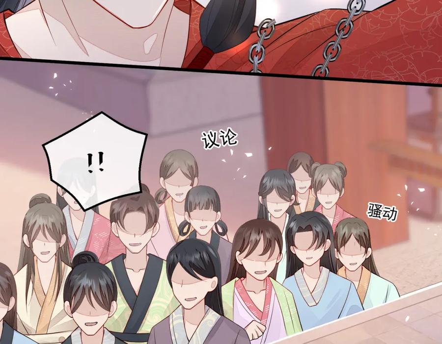 《敌将为奴》第1话 成为我的奴隶 第94页