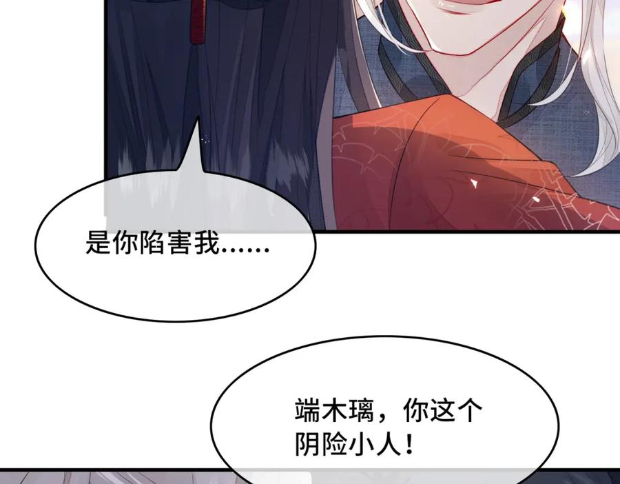 《敌将为奴》第1话 成为我的奴隶 第60页