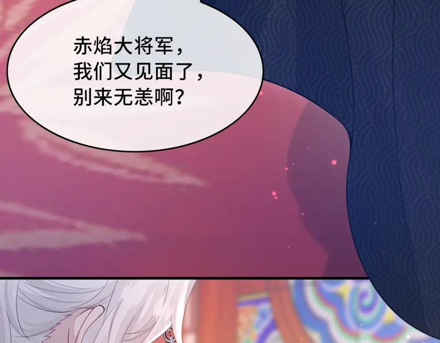 《敌将为奴》第1话 成为我的奴隶 第44页