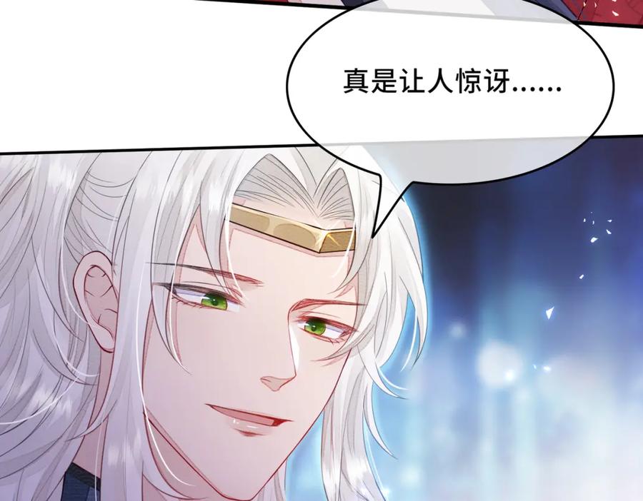 《敌将为奴》第1话 成为我的奴隶 第54页