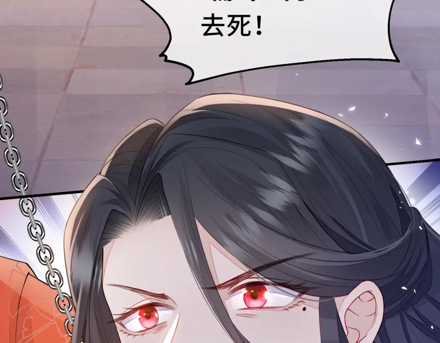 《敌将为奴》第1话 成为我的奴隶 第52页