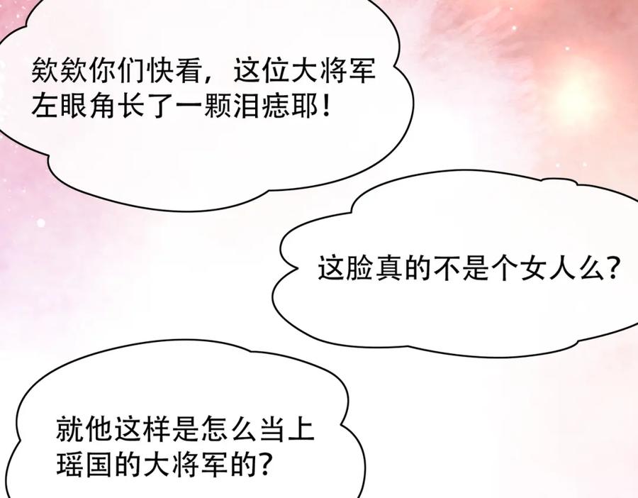 《敌将为奴》第1话 成为我的奴隶 第19页
