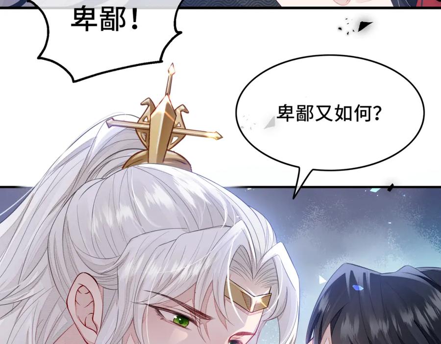 《敌将为奴》第1话 成为我的奴隶 第62页