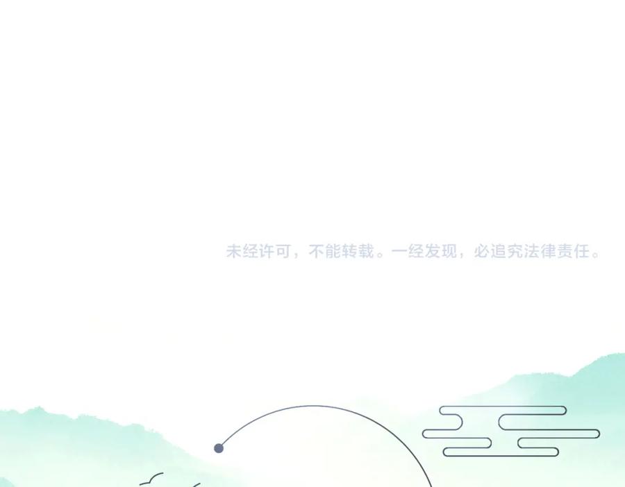 《敌将为奴》第1话 成为我的奴隶 第114页