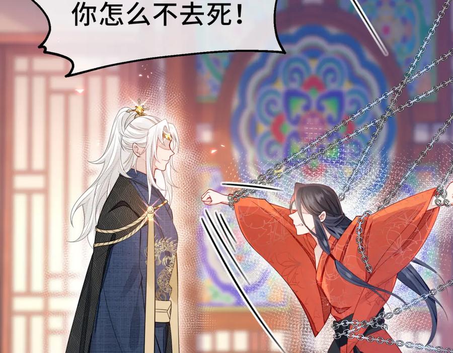 《敌将为奴》第1话 成为我的奴隶 第50页