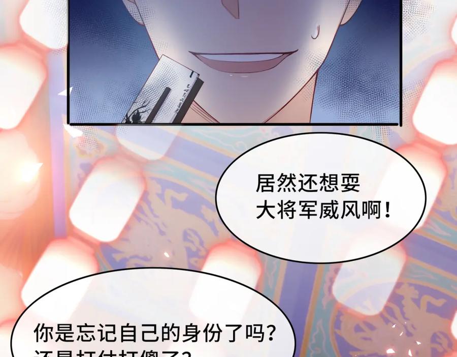 《敌将为奴》第1话 成为我的奴隶 第30页