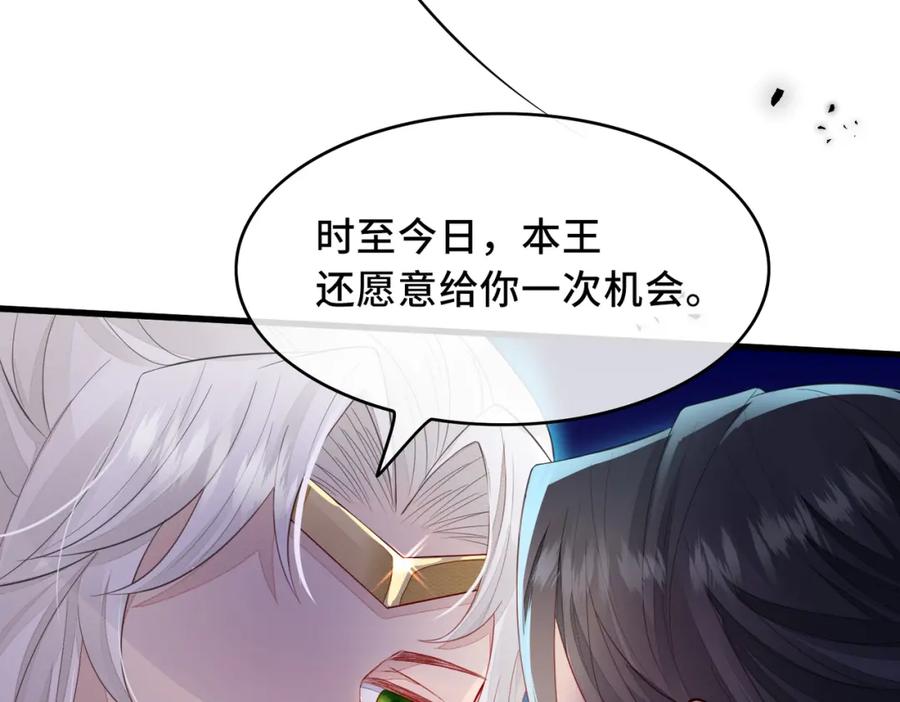 《敌将为奴》第1话 成为我的奴隶 第72页