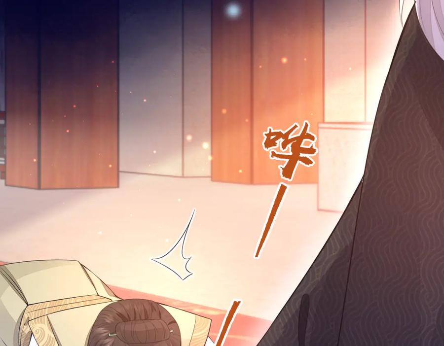 《敌将为奴》第1话 成为我的奴隶 第42页