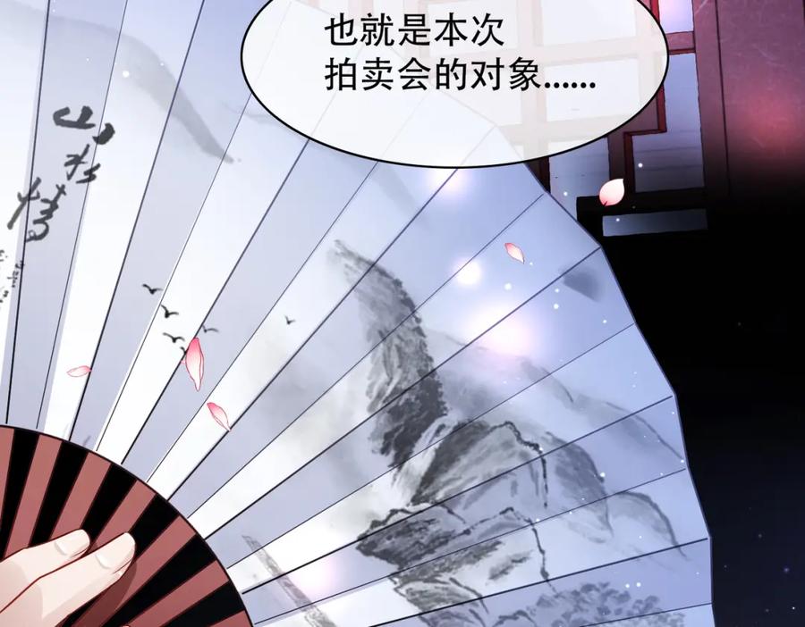 《敌将为奴》第1话 成为我的奴隶 第11页