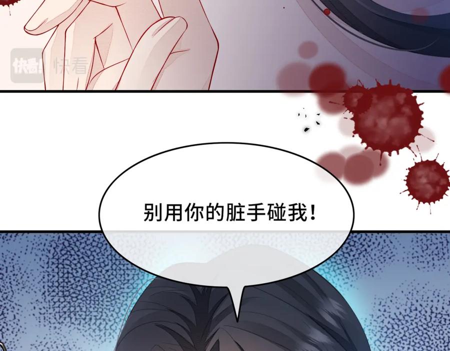 《敌将为奴》第1话 成为我的奴隶 第66页