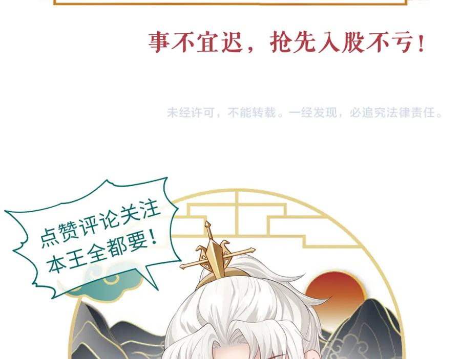 《敌将为奴》第1话 成为我的奴隶 第123页