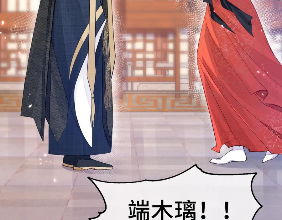 《敌将为奴》第1话 成为我的奴隶 第51页