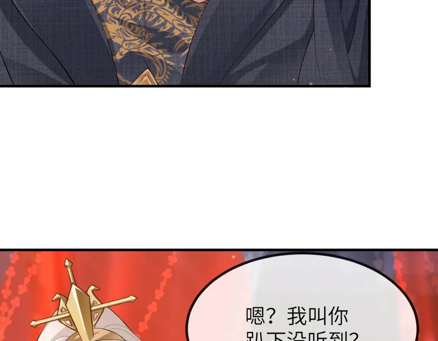 《敌将为奴》第19话 为你禁欲 第44页