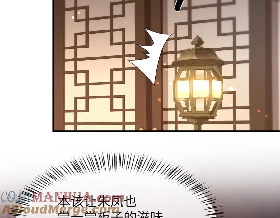 《敌将为奴》第19话 为你禁欲 第33页