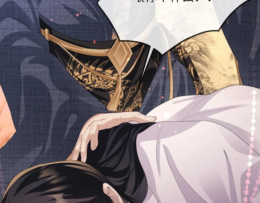 《敌将为奴》第19话 为你禁欲 第58页