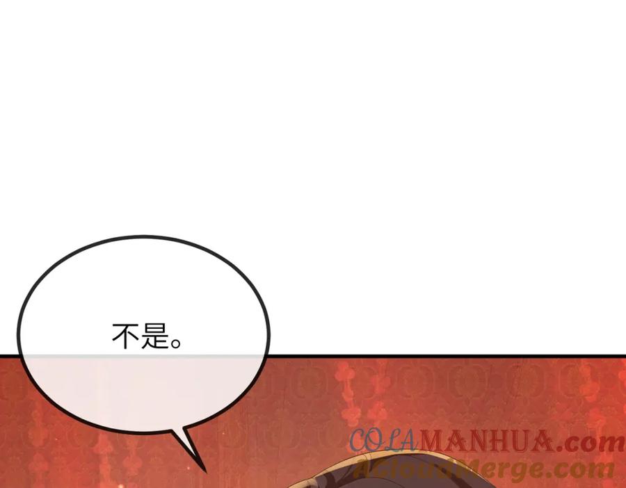 《敌将为奴》第19话 为你禁欲 第5页