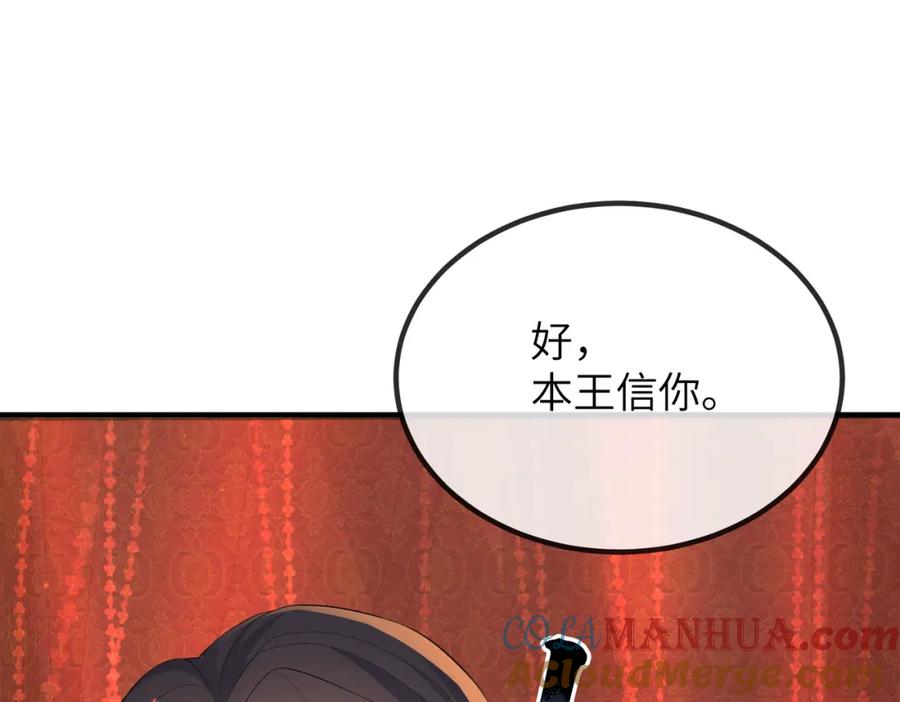 《敌将为奴》第19话 为你禁欲 第17页