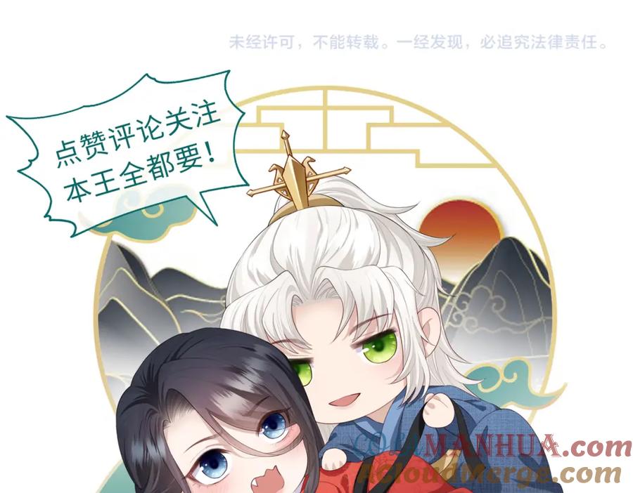 《敌将为奴》第19话 为你禁欲 第117页