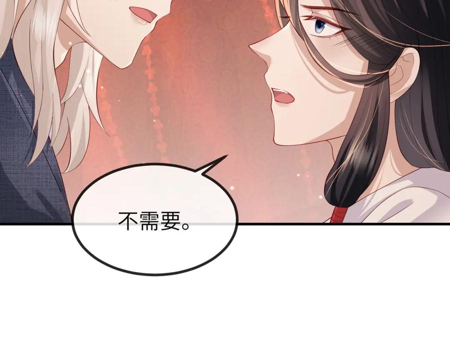 《敌将为奴》第19话 为你禁欲 第48页