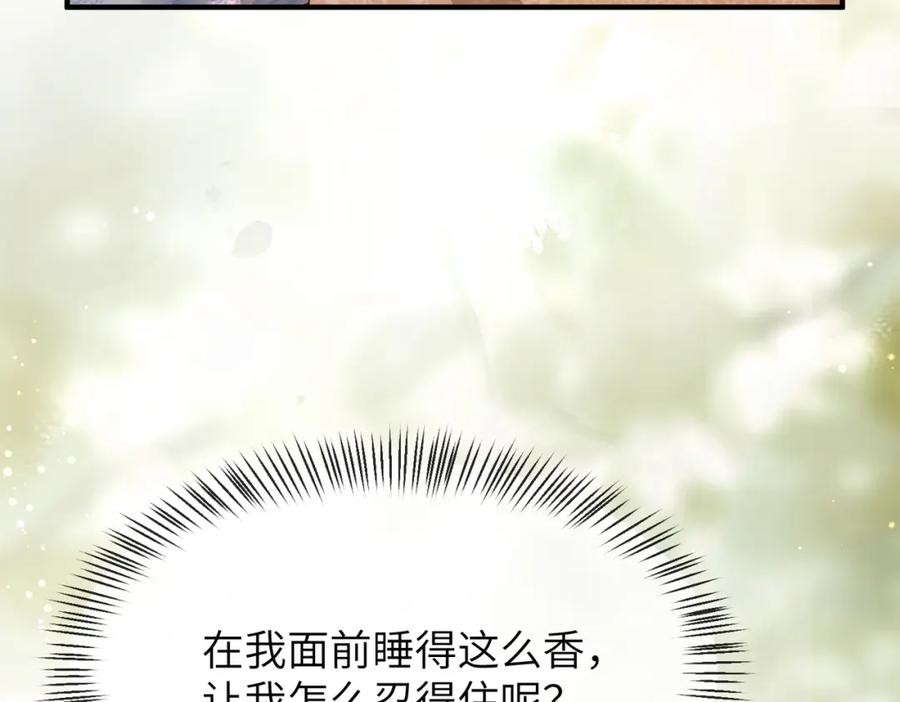 《敌将为奴》第19话 为你禁欲 第99页