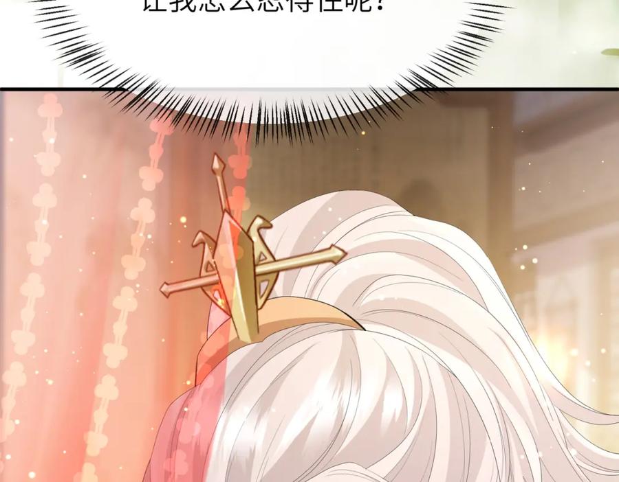 《敌将为奴》第19话 为你禁欲 第100页