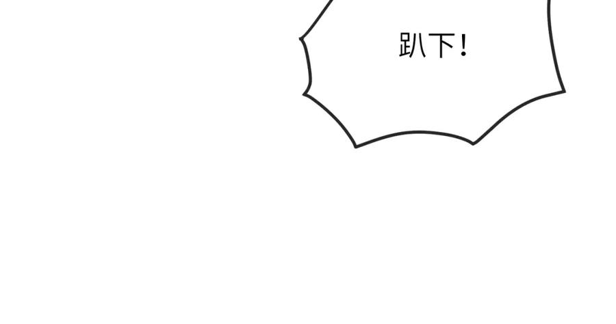 《敌将为奴》第19话 为你禁欲 第50页