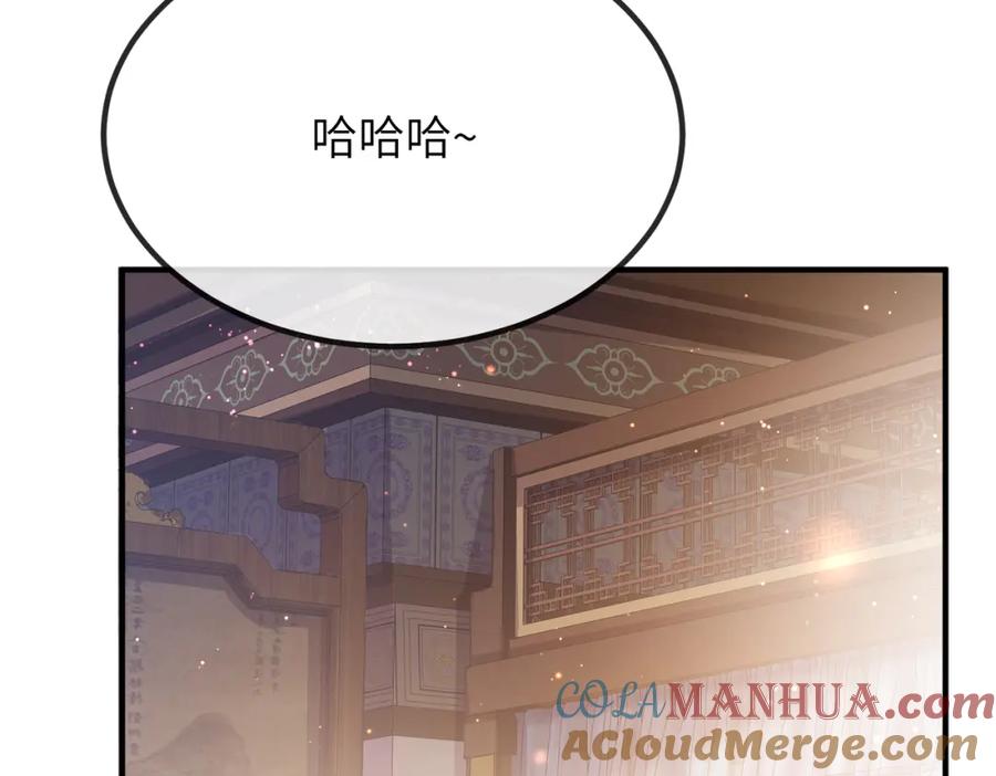 《敌将为奴》第19话 为你禁欲 第85页