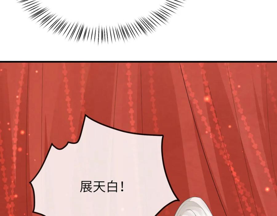 《敌将为奴》第20话 我不准你死！ 第28页