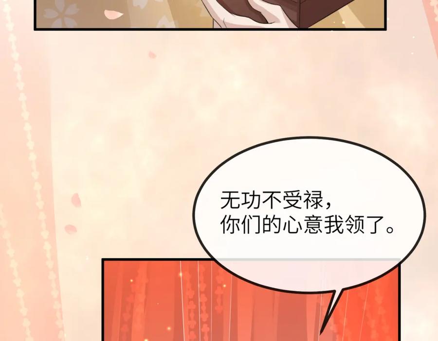 《敌将为奴》第20话 我不准你死！ 第62页