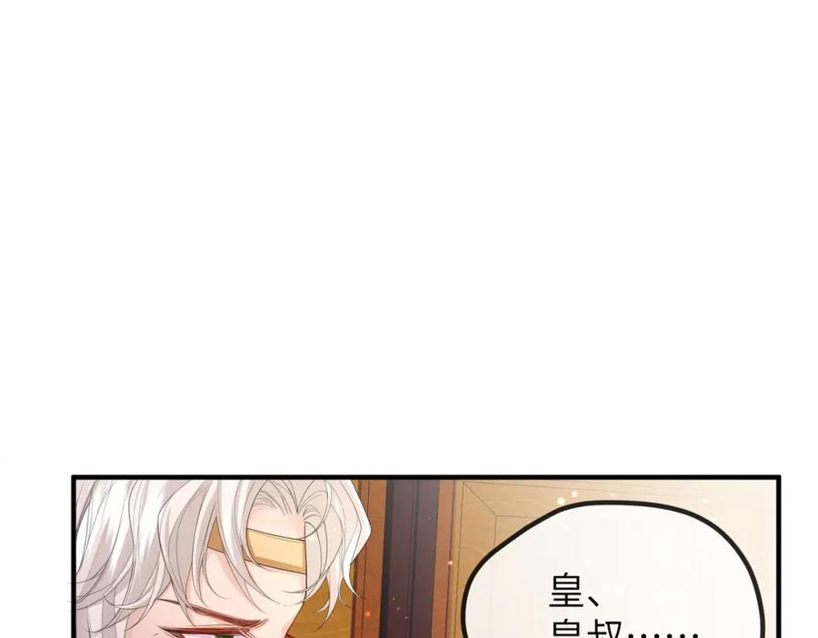 《敌将为奴》第20话 我不准你死！ 第95页
