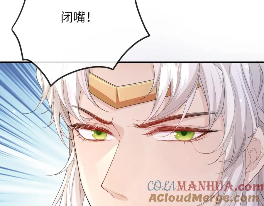 《敌将为奴》第20话 我不准你死！ 第93页